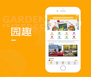 阳江手机网站开发团购电商系统专注于技术创新，致力于客户成功【 低价疯抢，质量保证！】